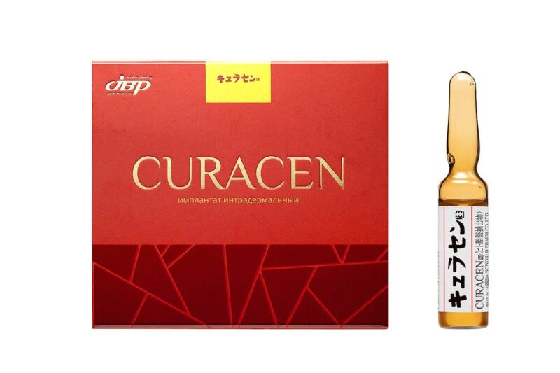 Курасен (Curacen)