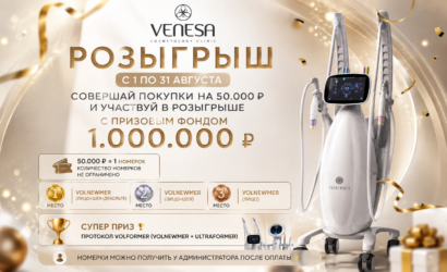 Розыгрыш месяца: призовой фонд больше 1 000 000 ₽